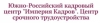 Южно-Российский кадровый центр Империя кадров